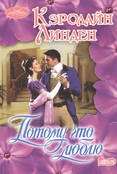

Потому что люблю