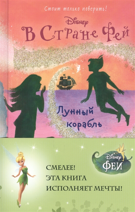 

Лунный корабль