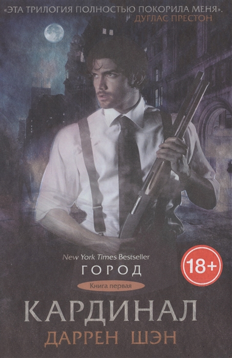 

Кардинал