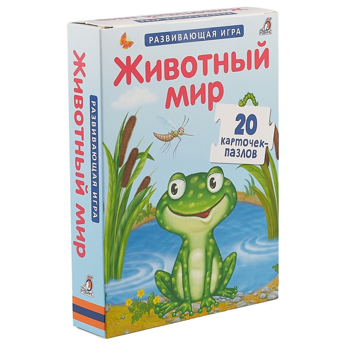 

Развивающая игра Животный мир