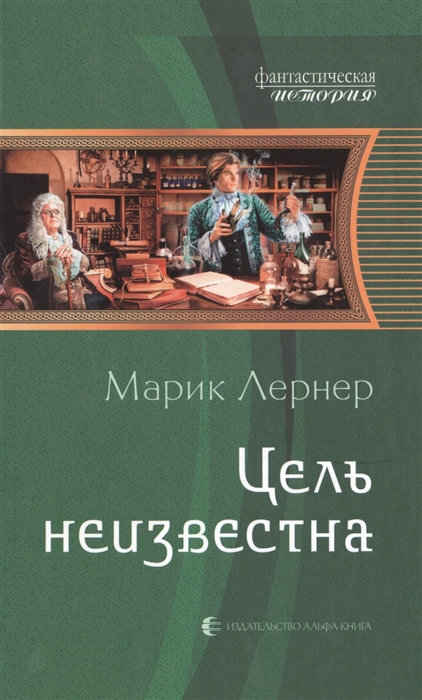 

Цель неизвестна