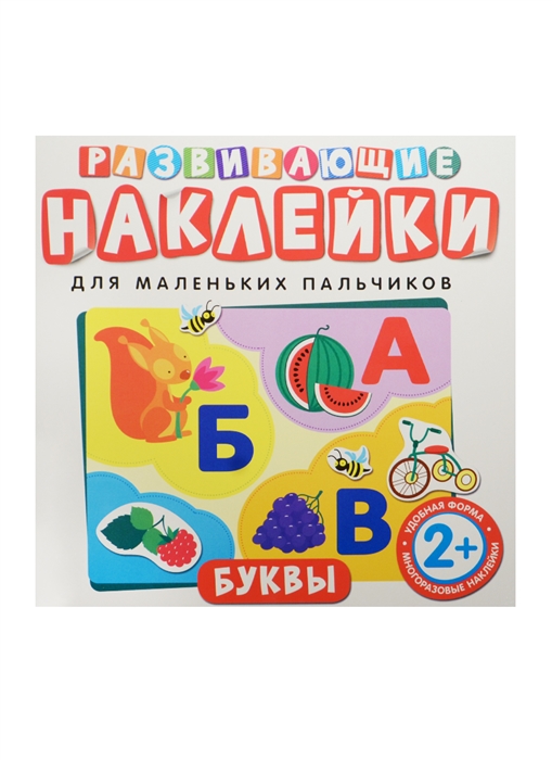 

Буквы