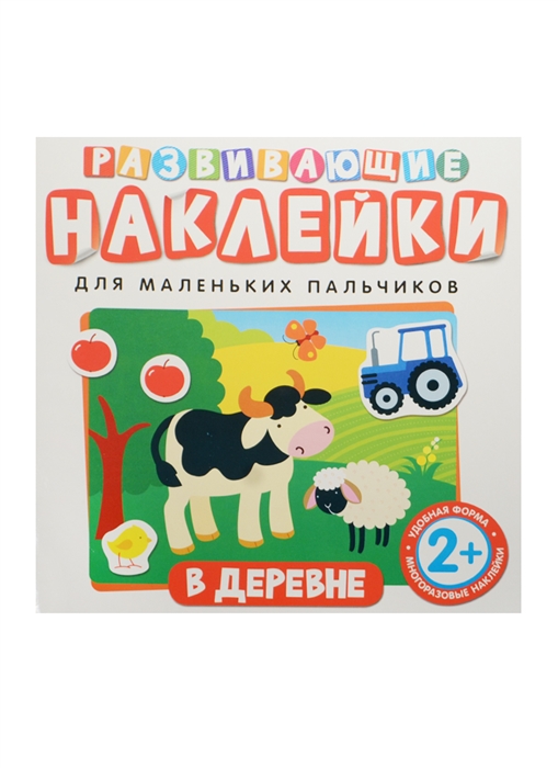 

В деревне