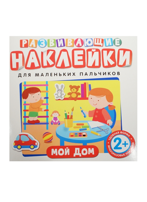 

Мой дом