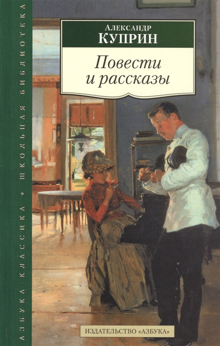 

Повести и рассказы