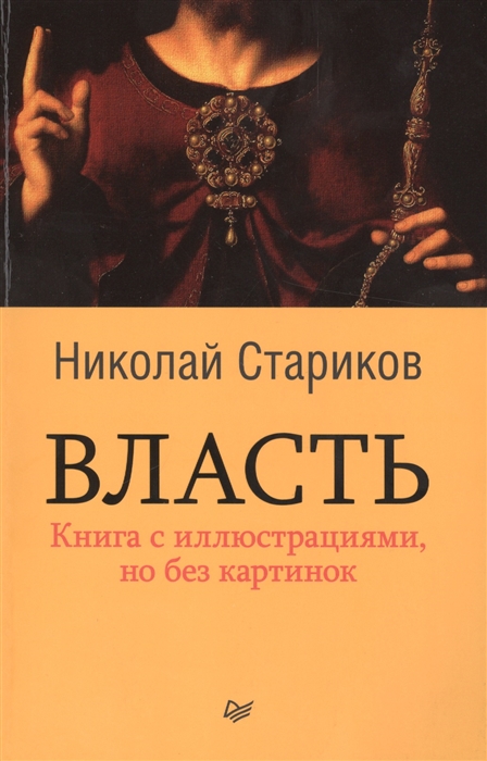 

Власть