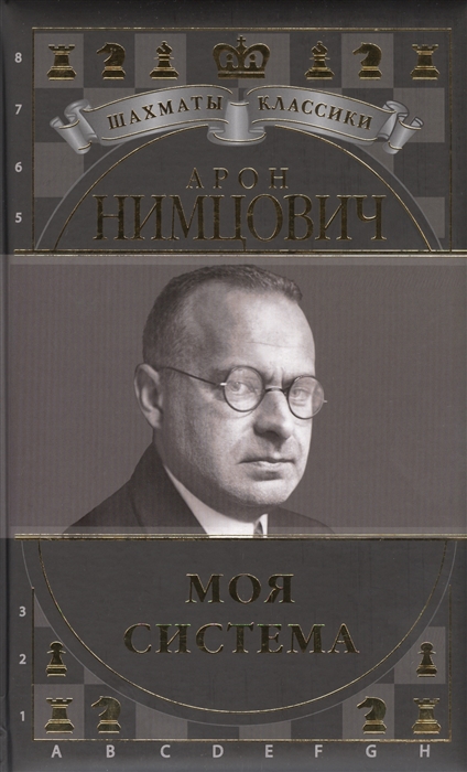 

Моя система