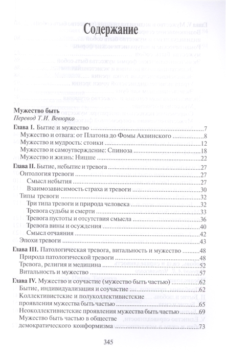 

Избранное Потрясение оснований