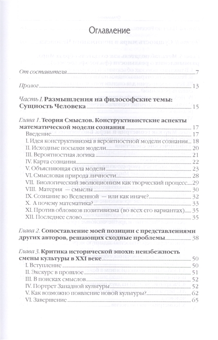 

Разбрасываю мысли В пути и на перепутье