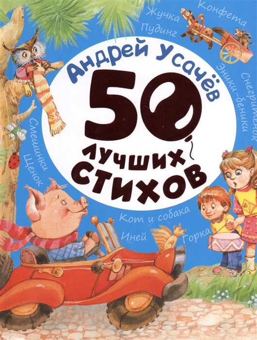 

50 лучших стихов