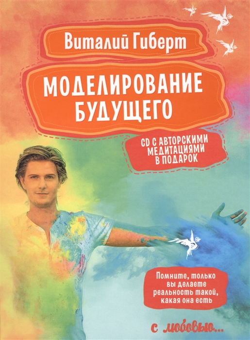 

Моделирование будущего