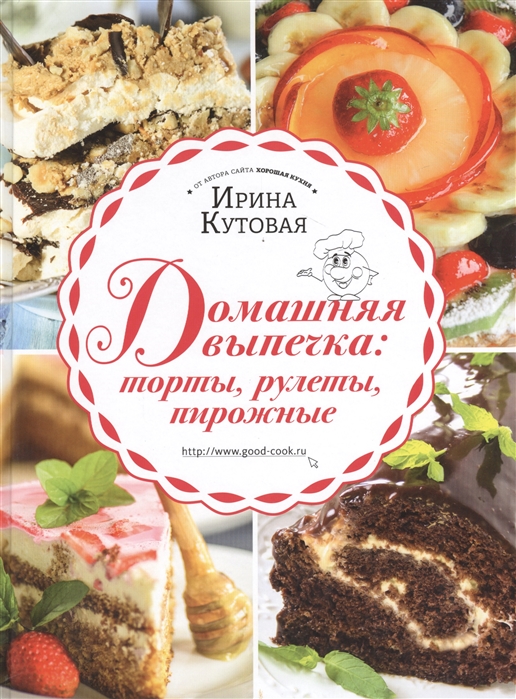 

Домашняя выпечка торты рулеты пирожные
