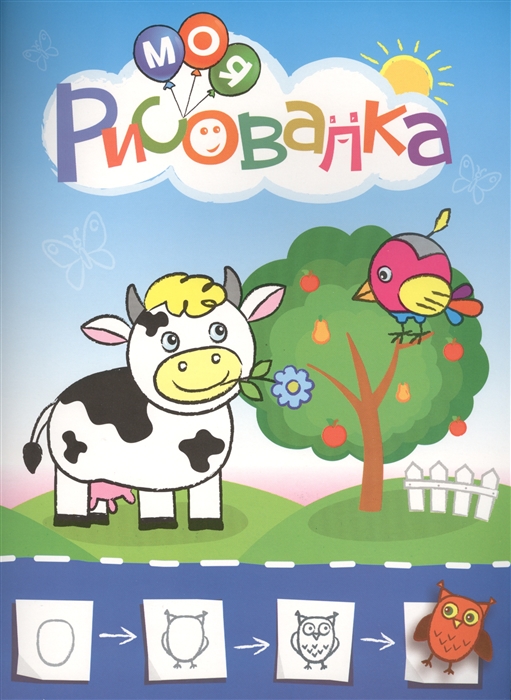 

Моя рисовалка Синяя