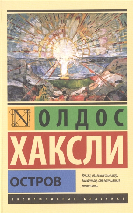 

Остров