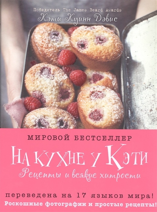 

На кухне у Кэти Рецепты и всякие хитрости