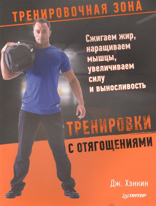 

Тренировки с отягощениями