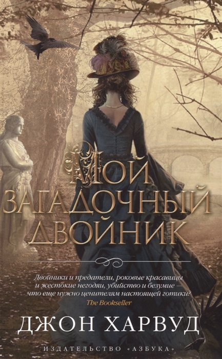 

Мой загадочный двойник