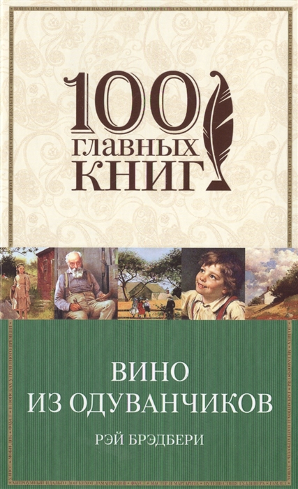 

Вино из одуванчиков