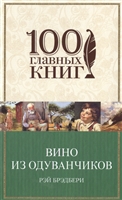 Вино из одуванчиков Вино из одуванчиков