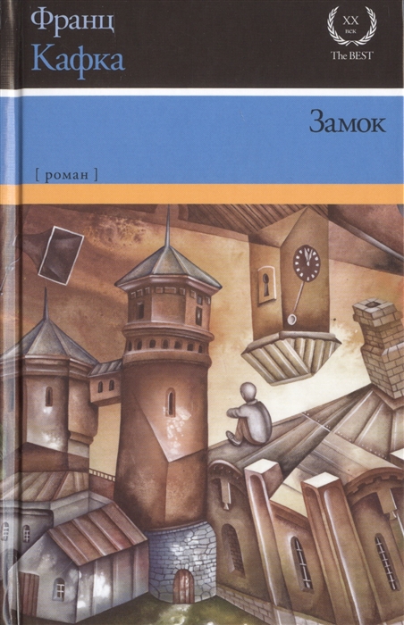 

Замок Роман