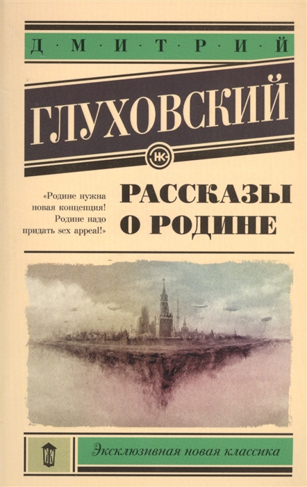 

Рассказы о Родине