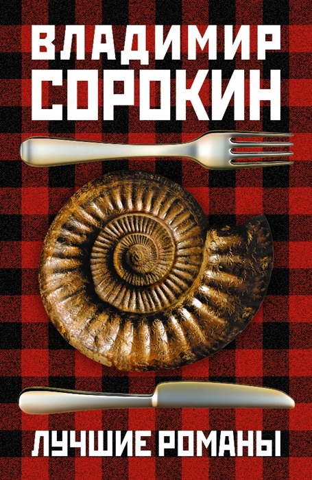

Лучшие романы комплект из 4 книг