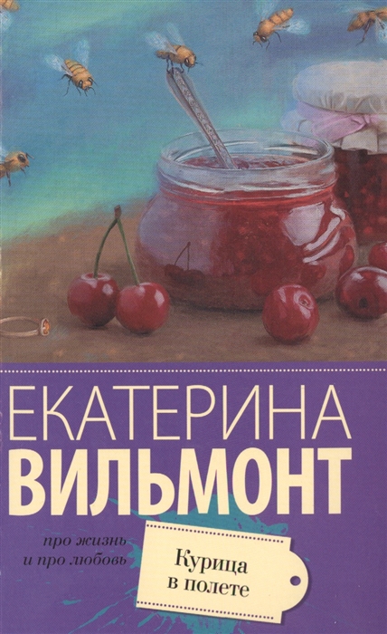 

Курица в полете