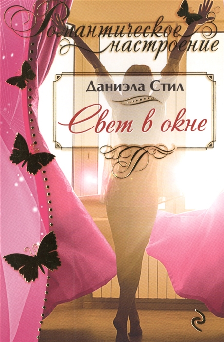 

Свет в окне