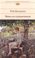 Вино из одуванчиков Вино из одуванчиков