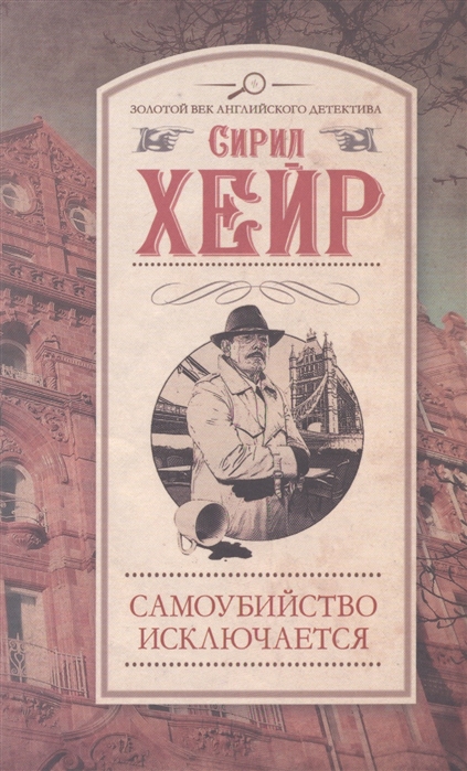 

Самоубийство исключается