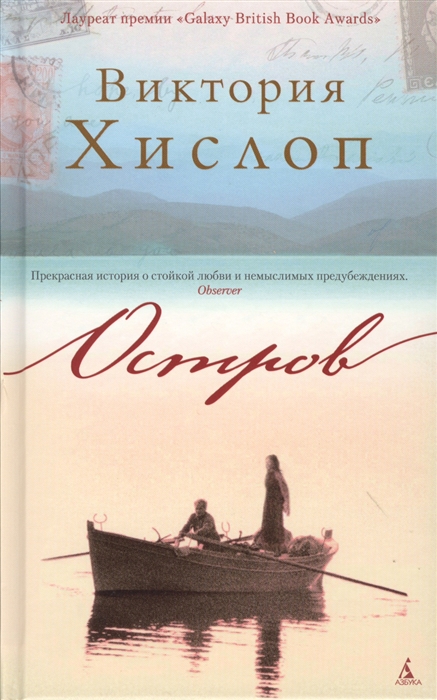 

Остров