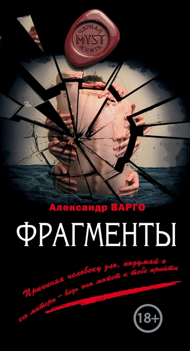 

Фрагменты
