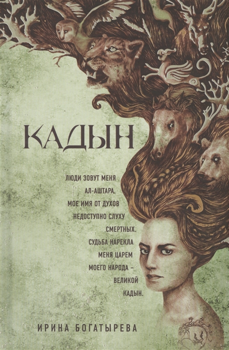 

Кадын