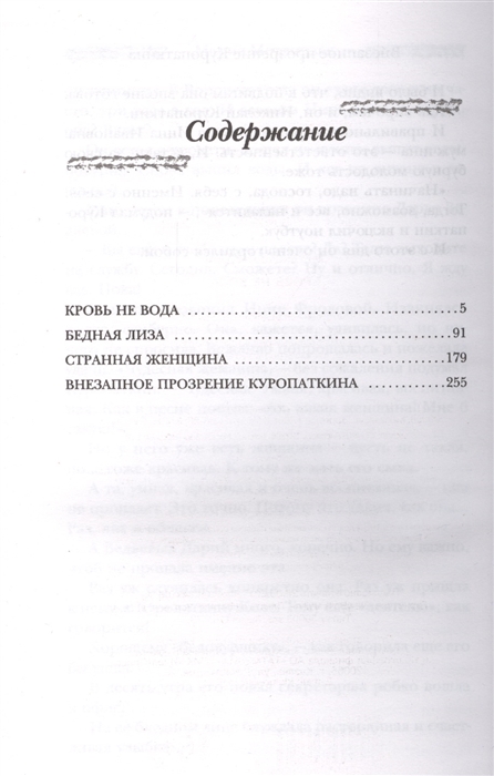 Звериная кровь не дает вам как следует выспаться скайрим