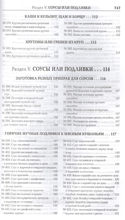 Сборник руководство содержащий 270 рецептов