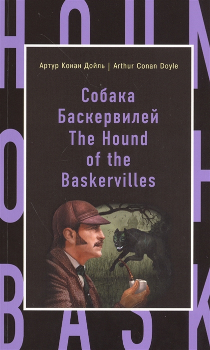 

The Hound of the Baskervilles