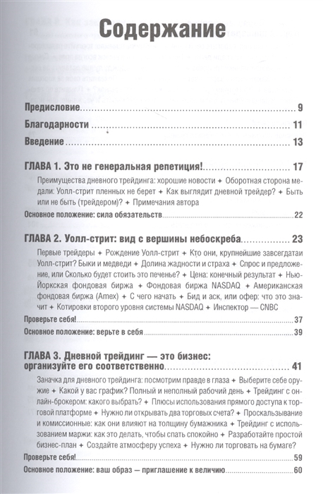 дневной трейдинг онлайн дневной трейдинг онлайн