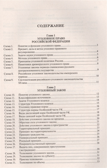 Семейное и наследственное право россии 18 в. Семейное и наследственное право россии 18 в.