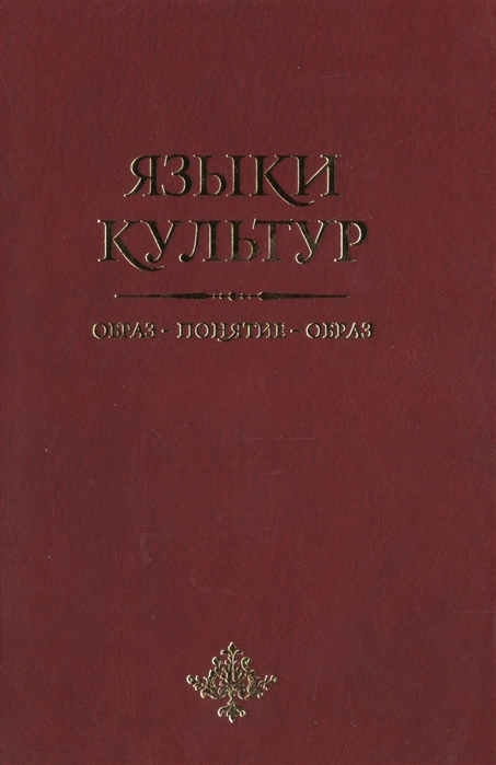 Русская Культура Книга Купить