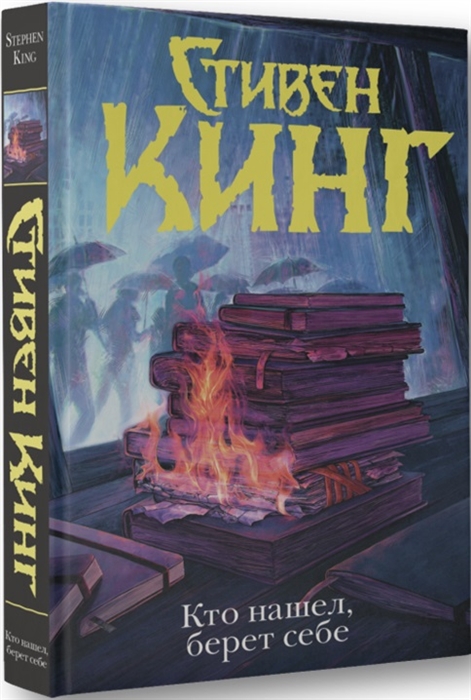 Купить Книги Серии Темная Башня