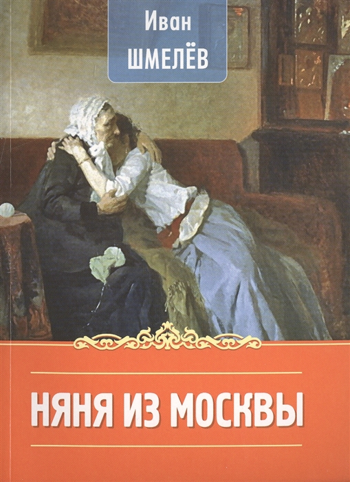 

Няня из Москвы