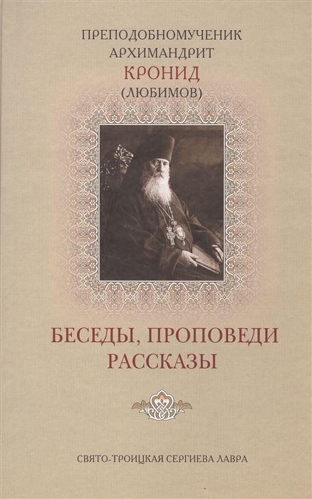 

Беседы проповеди рассказы