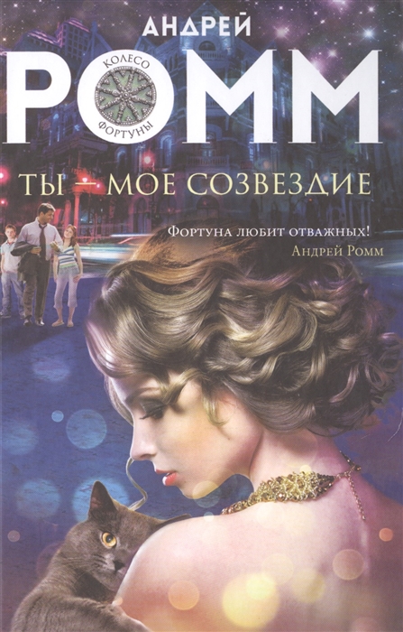 

Ты - мое созвездие