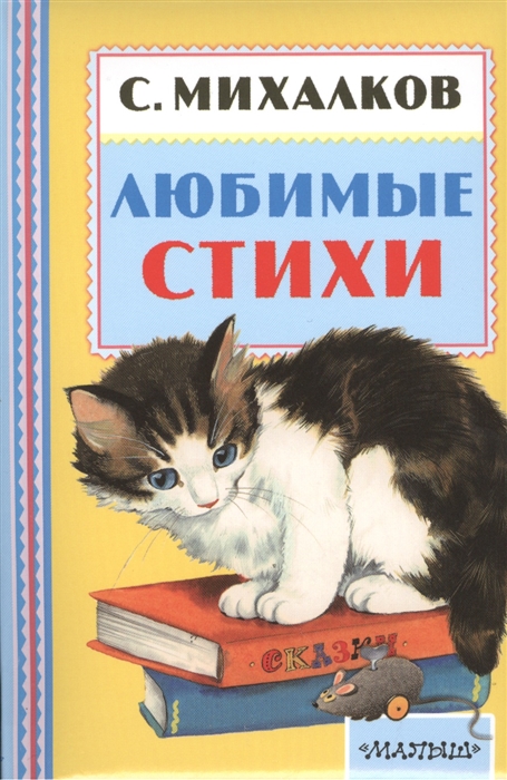 

Любимые стихи
