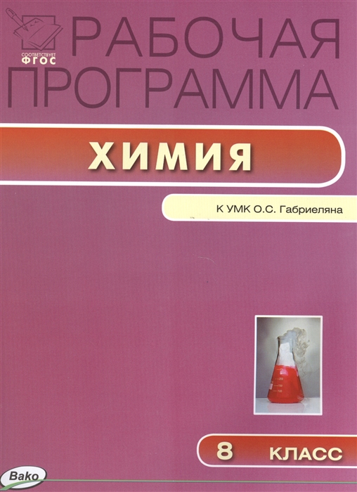 Характеристика магния по плану 8 класс химия габриелян