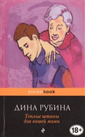 Теплые штаны для вашей мами Теплые штаны для вашей мами