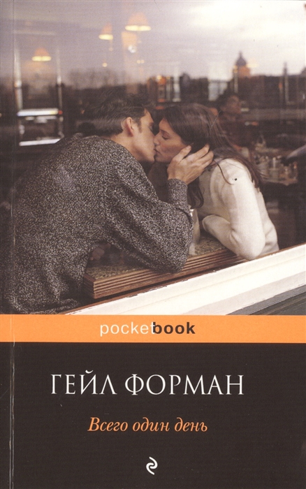 

Всего один день