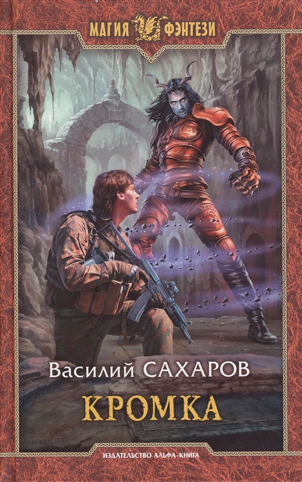 

Кромка Роман