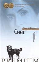 Снег Снег