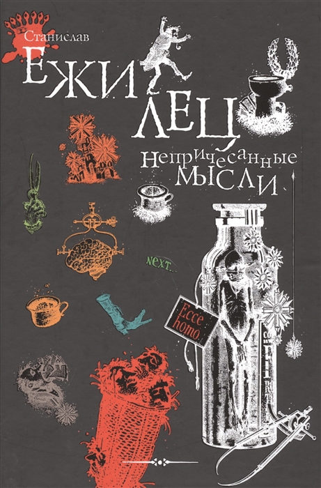 

Непричесанные мысли